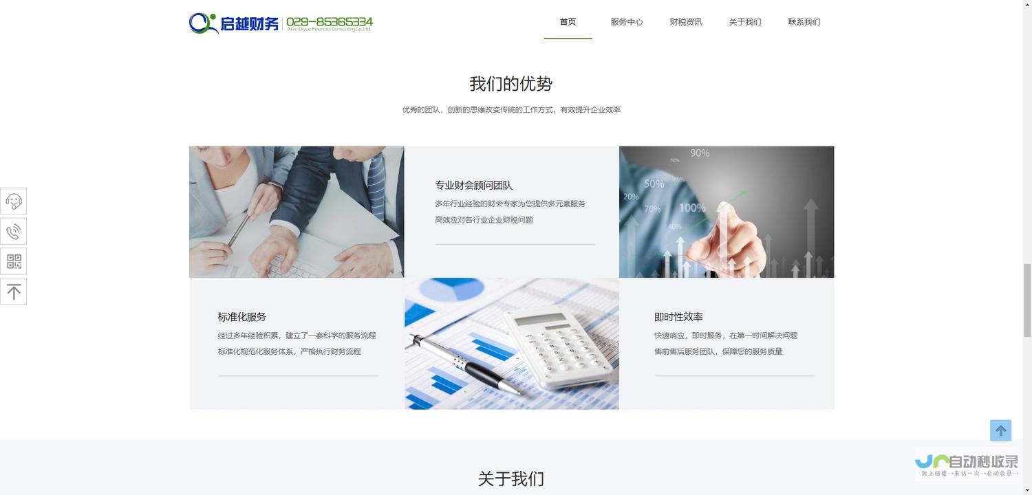 打造品牌形象