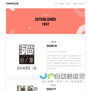 YISHION 以纯