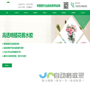 首页-佛山市森美亚复合材料有限公司