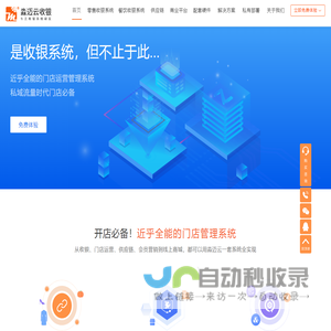 淼迈云收银是超市收银系统|便利店收银系统源码提供商!可定制开发