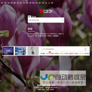 cc0图片网（cc0.cn） - 免费图片大全、可商业用途的图片素材网