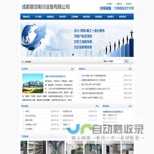达州冷库安装_达州冷库设备_13880221178_达州冷藏库建造_达州冻库销售