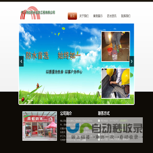 佛山防水补漏【包20年不漏水】雨虹房屋漏水维修电话