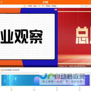 中广互联