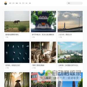 苏州江垒精密机械有限公司,一家有着行业10多年以上的行业经验，主要生产自动化设备非标零件，成套托盘，精密焊接件,轴类零件、铣削等精密加工件企业