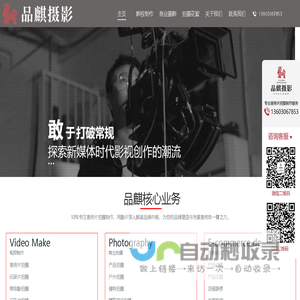 东莞品麒摄影有限公司