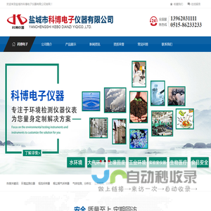 盐城市科博电子仪器有限公司-盐城市科博电子仪器有限公司