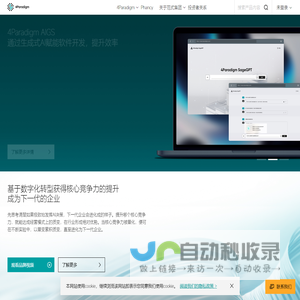4Paradigm | 第四范式官网 - AI+行业大模型，推动千行百业智能化转型
