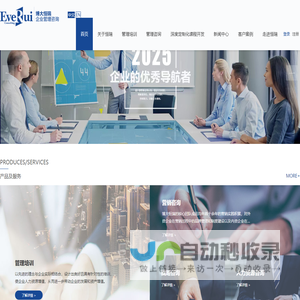 博大恒瑞企业管理咨询有限公司