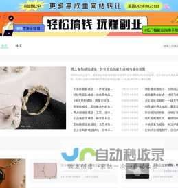 第一珠宝招商网_珠宝品牌招商加盟专业平台(www.zbzs1.com)