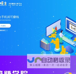 试玩app