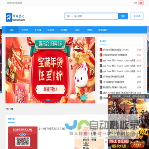 华瑶笔记