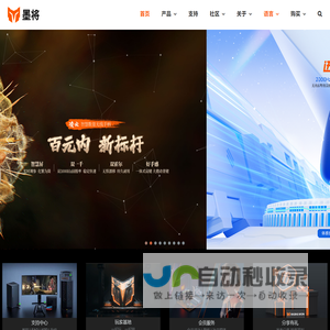 墨将BIGBIG WON 墨将手柄 – PLAY BIG WON BIG