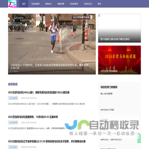 路跑网-专业的马拉松报名服务平台