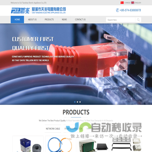 Cixi Tianzhao Electric Appliance Co.,LTD.