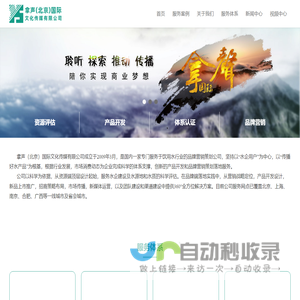 拿声(北京)国际文化传媒有限公司