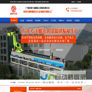 广州市第七轴机器人设备有限公司,机器人行走轴,机器人第七轴,机器人地轨,桁架机械手,桁架机器人,桁架式机械手