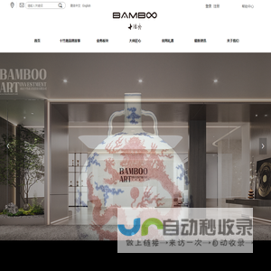 首页-南京十竹斋艺术品投资有限公司