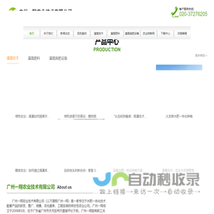 水肥一体化技术|水肥一体化设备工程|滴灌工程技术|滴灌工程设计|自动化滴灌-|
