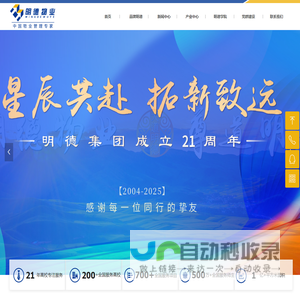 首页-山东明德物业管理集团有限公司