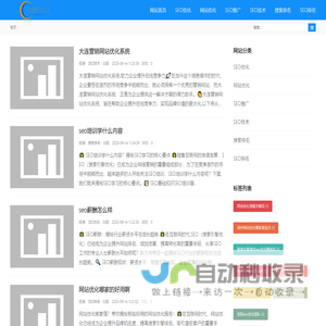 昆明SEO-云南网站优化-SEO网站优化推广技巧