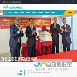 纬拓网 - AI+企业出海服务平台