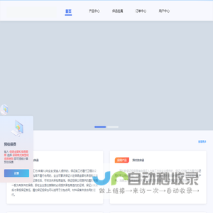 函豆豆保函服务平台
