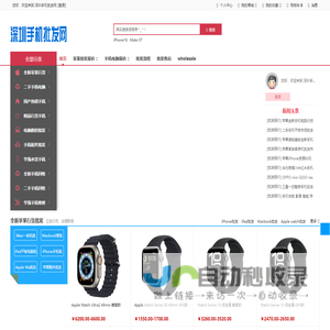 深圳手机批发网-华强北手机批发商