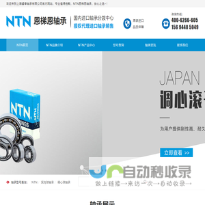 NTN轴承-NTN进口轴承@上海睿奉轴承有限公司