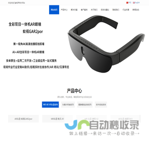 深圳市元象视界科技有限公司
