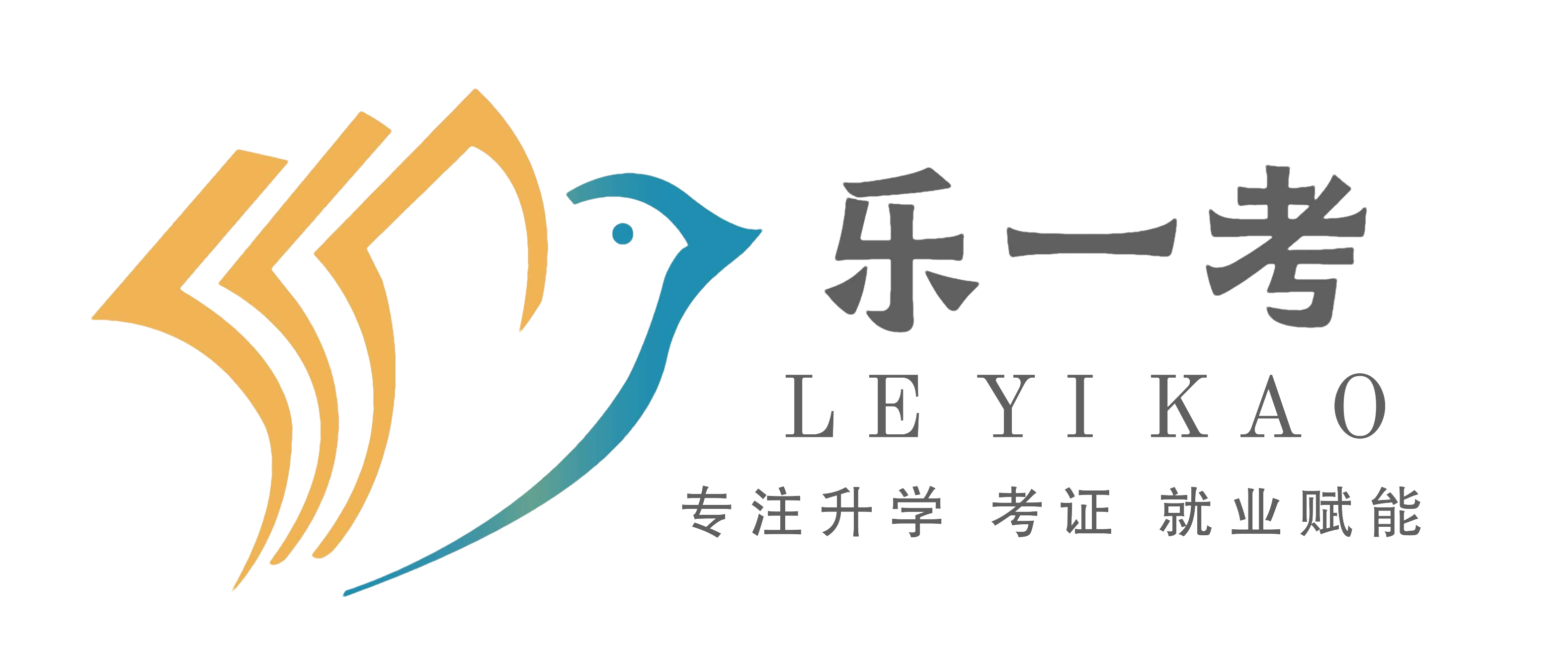 乐一考教育